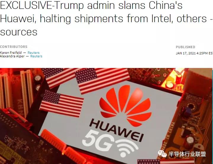 Burst! Pass: Ban Huawei again! Us suspends Intel's supply to Huawei, revokes 8 supply licenses! Most of the 150 applications were rejected!